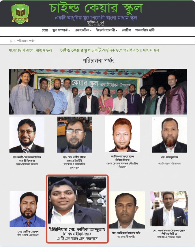 School community and leadership